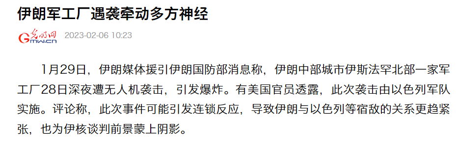 "伊朗导弹计划停止，以色列"硬吞"苦果？这场斗争的赢家是谁？| 循迹晓讲"