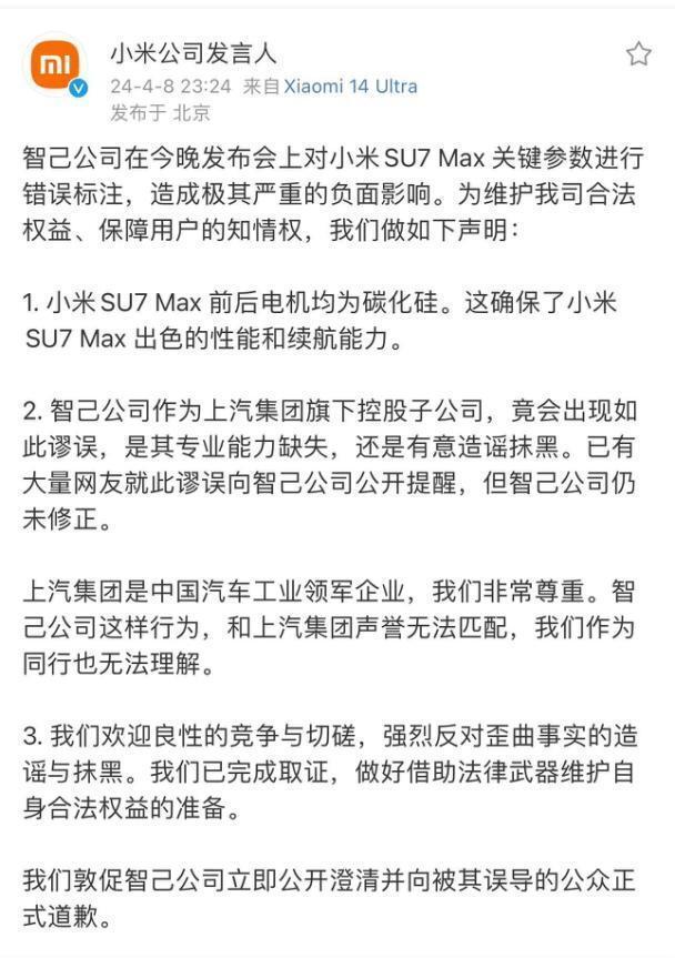 "权威部门约谈：智己汽车可能偷笑了小米汽车"