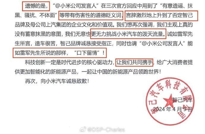 "权威部门约谈：智己汽车可能偷笑了小米汽车"