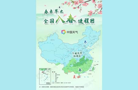 2024年春季：春节的临近带来长江地区多个地方春天提前报道