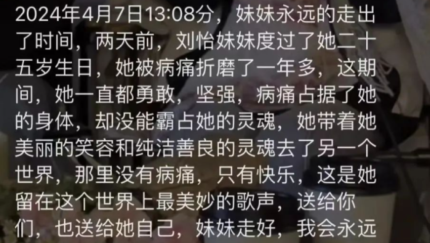 抗癌少女因长期腹泻病情恶化，年仅25岁去世