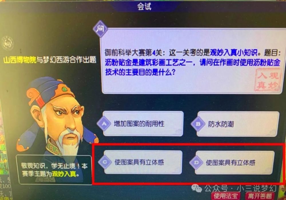 "白领上班族们：梦幻西游中的天命副本冲击巨大，强迫症般的存在感让我无法承受"