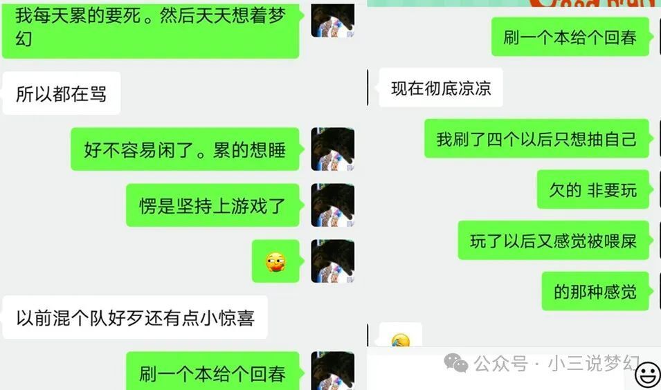 "白领上班族们：梦幻西游中的天命副本冲击巨大，强迫症般的存在感让我无法承受"