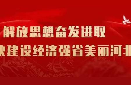 2024年清明节期间，保定市人民政府办公室对放假安排进行通知