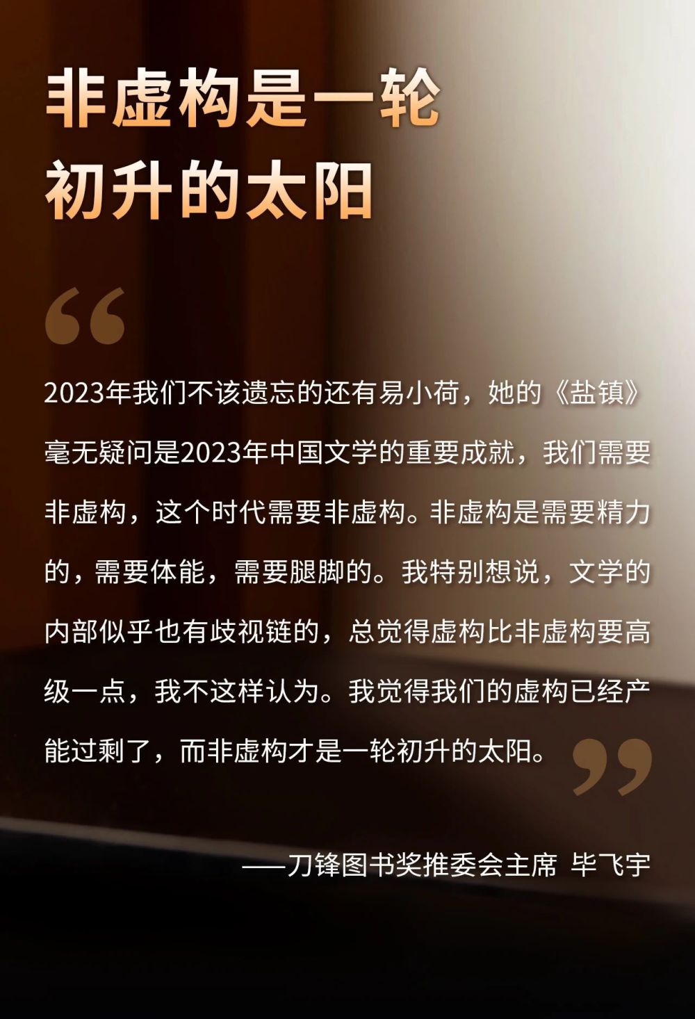 "3本书荣登‘刀锋图书奖’，我们的网络影响力与实力得到认可!"