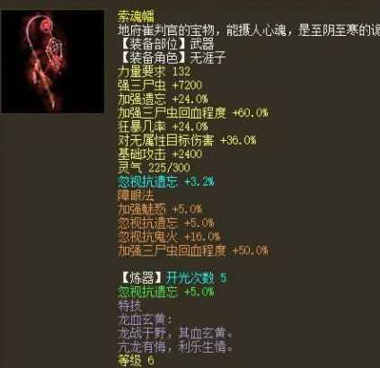 "揭秘《大话西游2：双回神兵》中神秘遗忘属性：超级无敌装备打造之道"