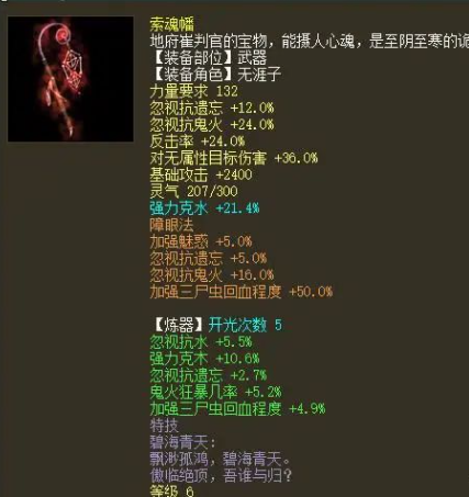 "揭秘《大话西游2：双回神兵》中神秘遗忘属性：超级无敌装备打造之道"