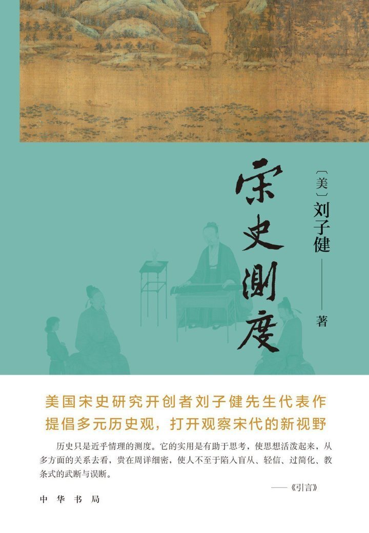 "探讨岳飞在不同历史时期的地位变迁：从南宋到元朝的演变过程"