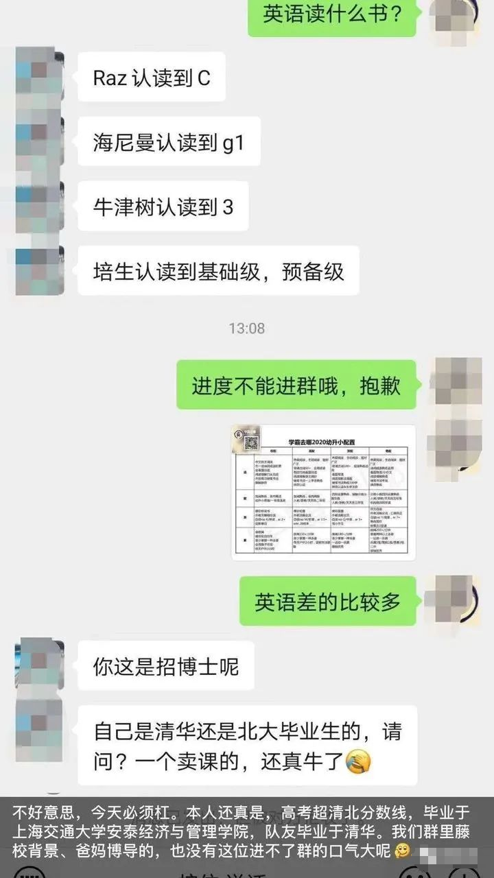 "参加海淀区妈妈群一周后的转变：为什么我会选择离开"