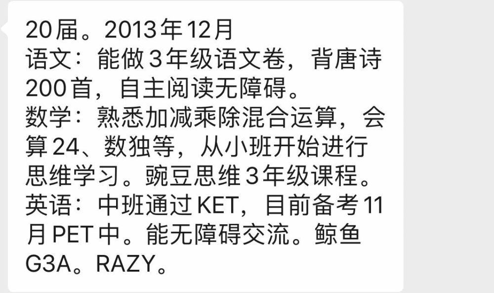 "参加海淀区妈妈群一周后的转变：为什么我会选择离开"