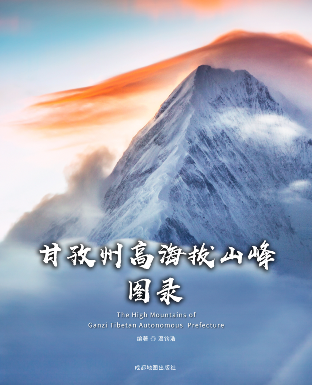 "深入体验——《西部之旅：雪山指南》为你揭秘神秘雪山世界"