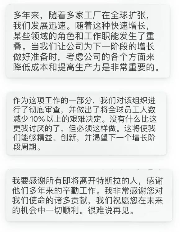 "特斯拉大规模裁员影响上海工厂：电动车还能否凉凉？"