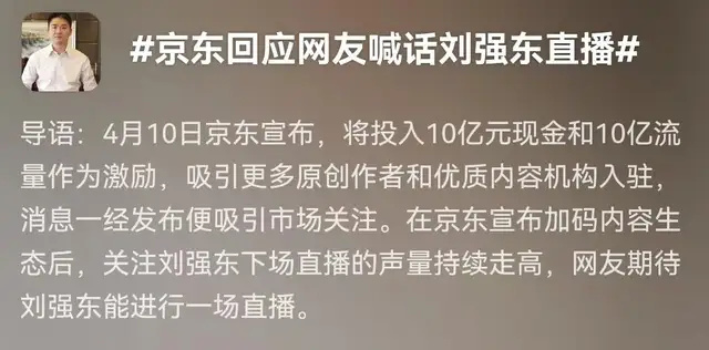 "刘强东新技能挑战，将如何化身AI主播，带来独特直播体验?"