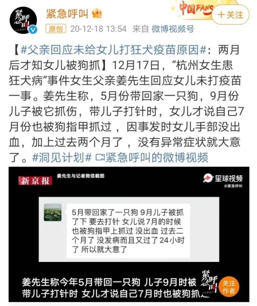 "幼童被狗舔了口，接种狂犬疫苗有何防护措施？专家建议！"