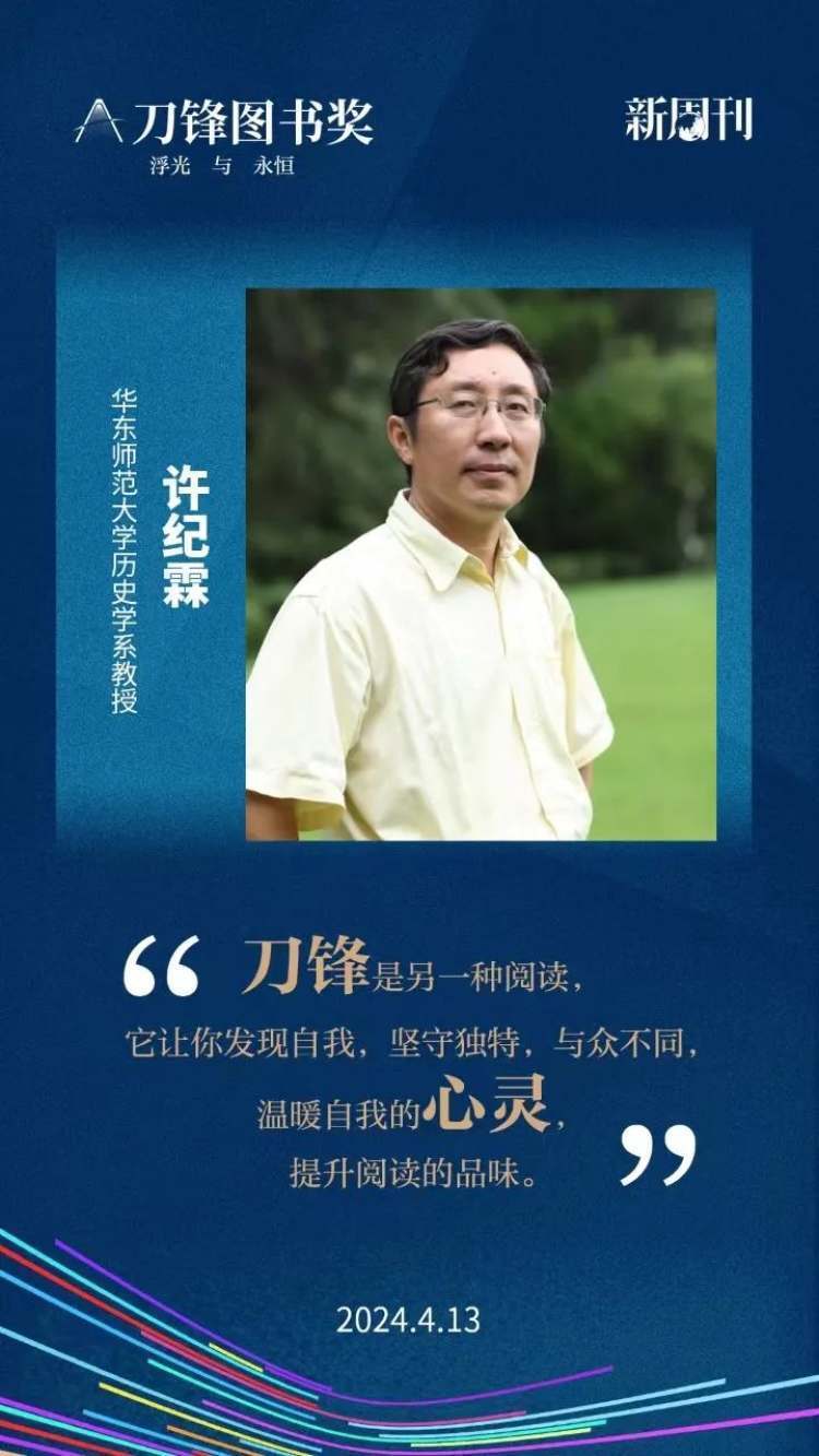 "2023年度：这个春天读什么书？全年无阻！——这个春天最值得一看的书，任何时候打开都不晚 | 刀锋图书奖全榜单"