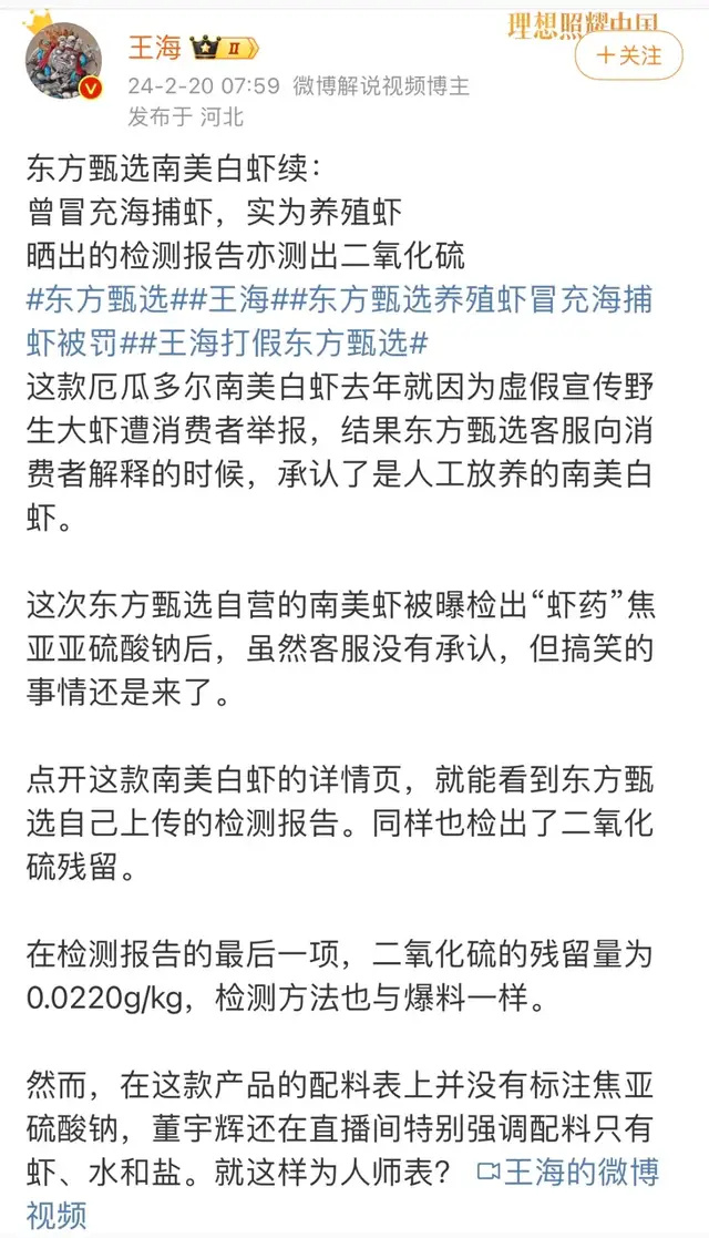 "问题频发！东方甄选涉及700万单商品，质量疑虑上升"