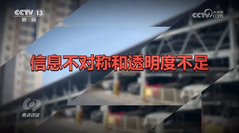 "车市变革：旧车换新、二手车‘肠梗阻’问题亟待解决！"