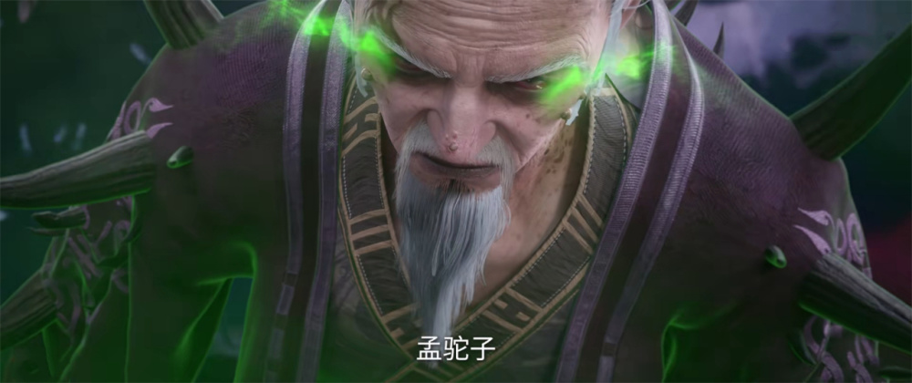 "古神之地：孟驼子未死，六欲魔君遭坑惨，仙逆新篇章即将揭晓！"