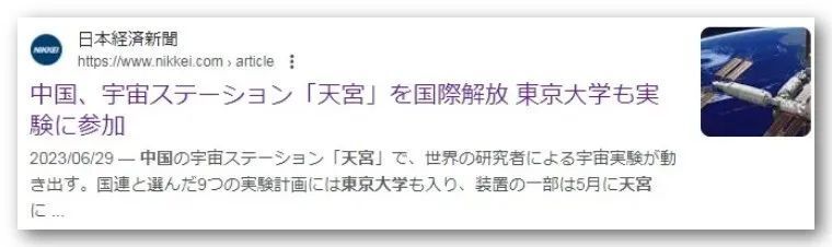 "国际空间站上产生的意外垃圾——对美国住宅造成破坏与日本责任之争"