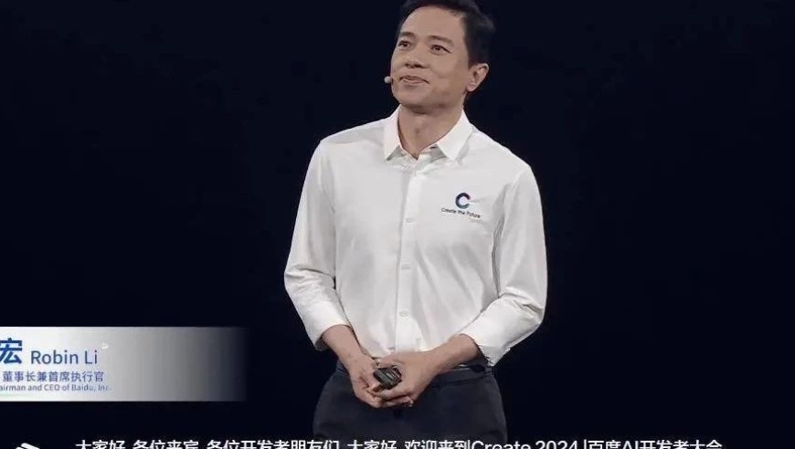 百度文心一言已突破2亿用户里程碑！李彦宏：中国领先AI基础模型文心大模型正式启用