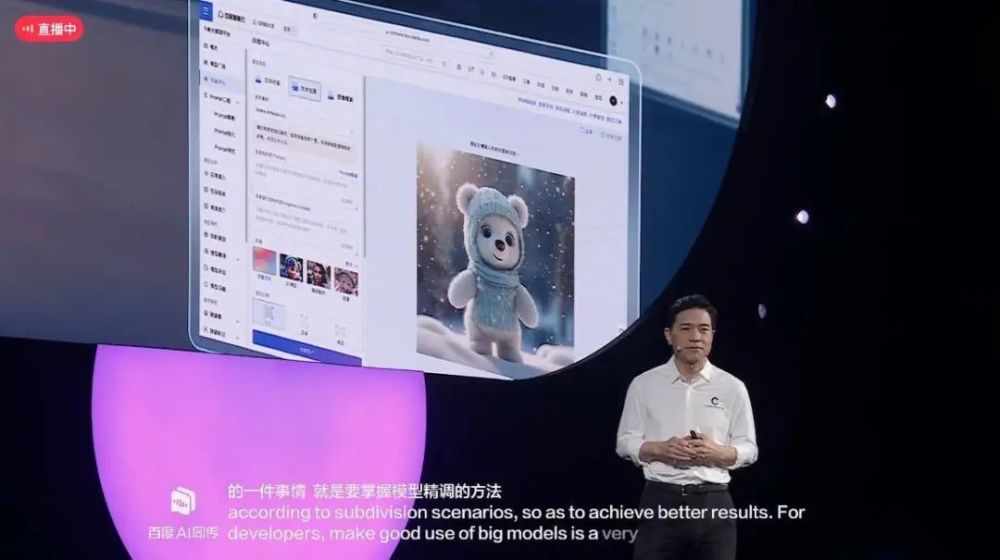"百度文心一言已突破2亿用户里程碑！李彦宏：中国领先AI基础模型文心大模型正式启用"