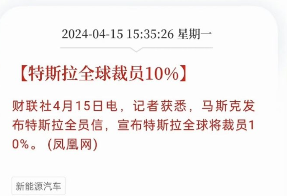 "特斯拉在突发的24小时内引发了全球性的重大事件，这起突发事件揭示了我们当前行业的最新动态和挑战。"