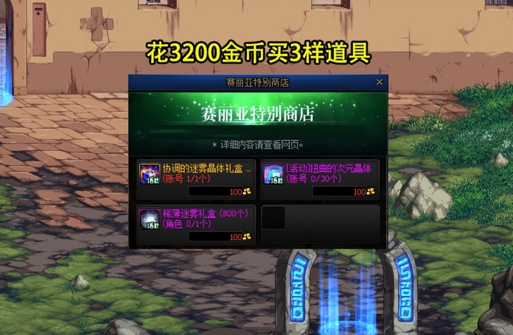 "DNF：4.18版本上线首日流程详解，7个关键步骤让你轻松上手并捞取首日丰厚奖励"