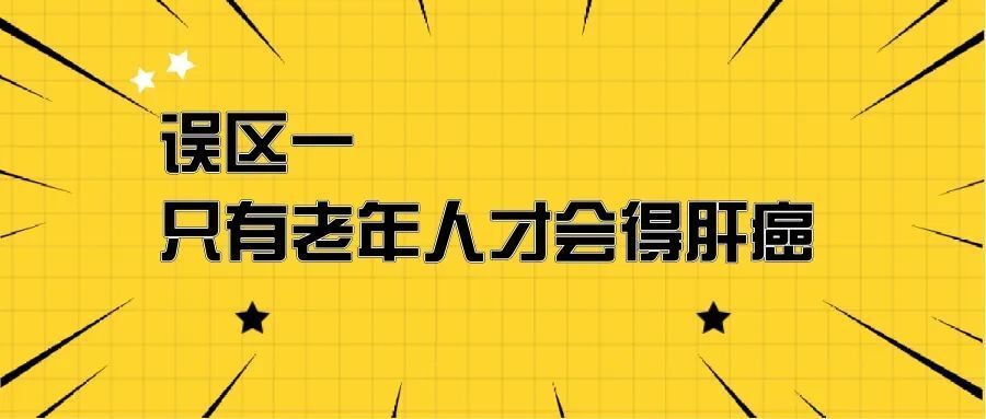 "隐匿在无形之中的肝癌：为什么它被称为‘哑巴癌’，又有哪些值得注意的威胁？全国肿瘤防治宣传周为您揭示答案"