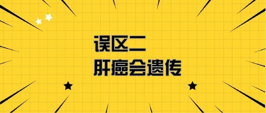 "隐匿在无形之中的肝癌：为什么它被称为‘哑巴癌’，又有哪些值得注意的威胁？全国肿瘤防治宣传周为您揭示答案"