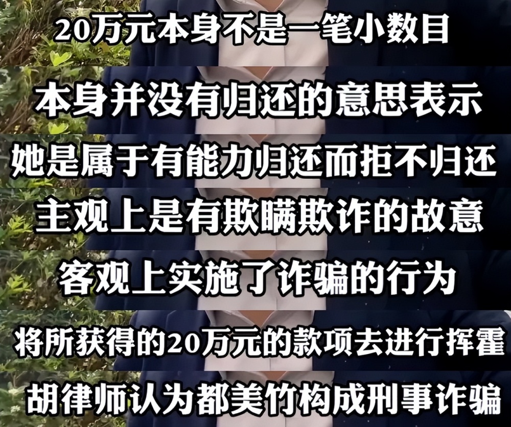 "都美竹翻车：诱骗粉丝20万事件升级，昔日闺蜜狂发狠言以示惩罚"