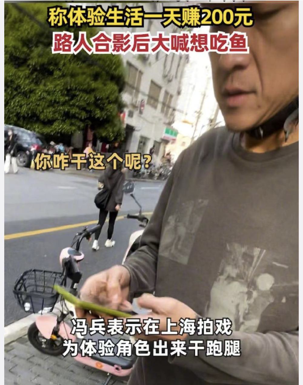 "网友意外邂逅41岁隐士冯兵：从摩托车上拿活计，展现他的敬业精神"