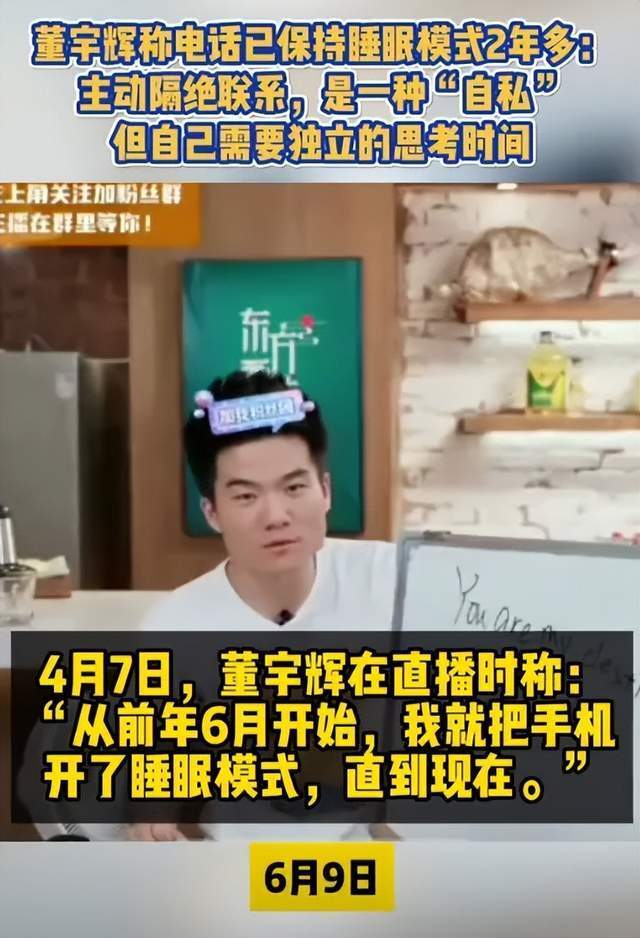 "董宇辉：他也需要自己的生活——深度解析"