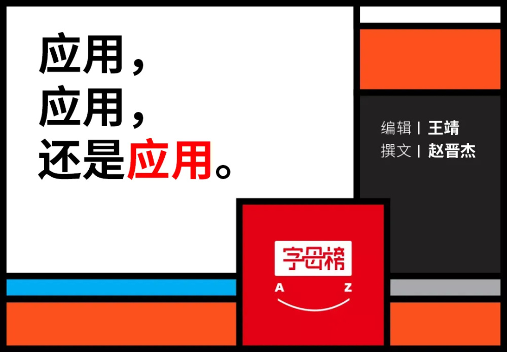 "李彦宏：历经400天，大模型开启创业新篇章"