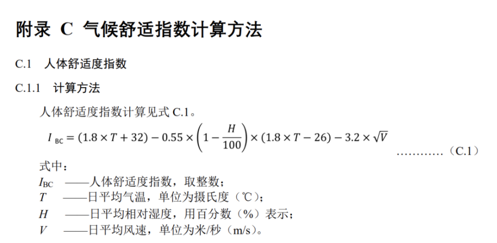 "北京一年中仅占四分之一的好天气，上海天气质量亦不令人满意"