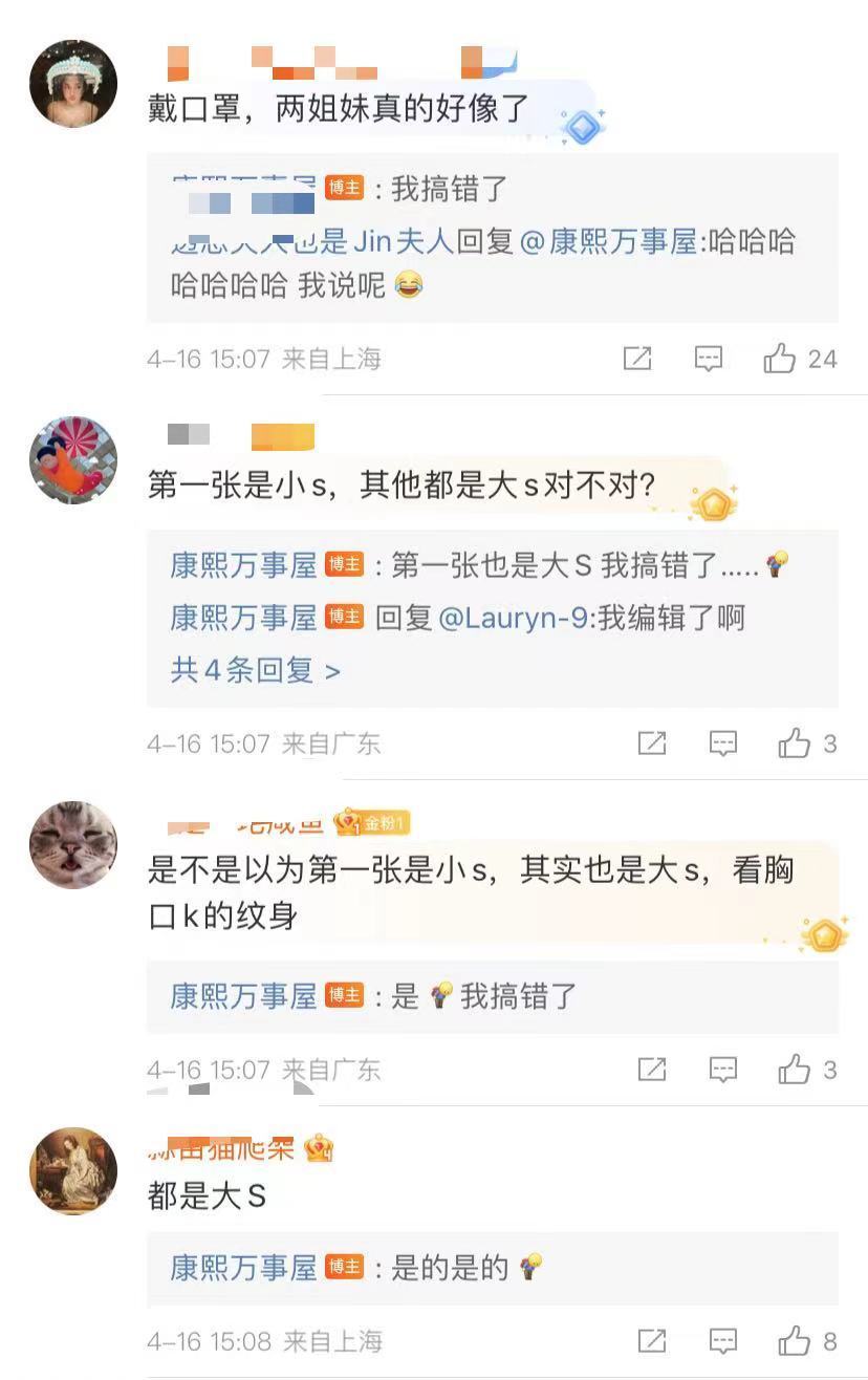 "大S戴口罩与具俊晔合影流出，疑似被误认为小S？两姐妹相似度惊人！"