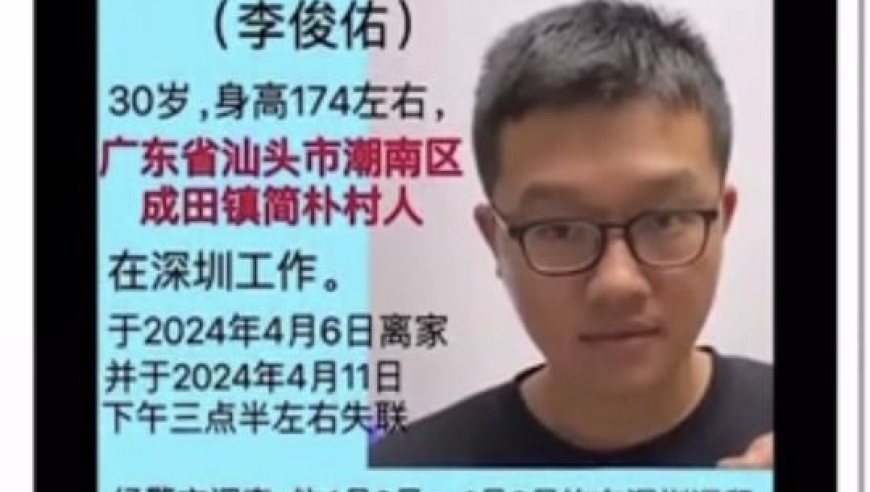 一名30岁男子在云南边境失踪，家属称人可能身处缅甸，家中仅一月大的婴儿安全担忧