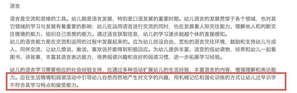 "学龄前认字：并非超前学习，而是顺应教育规律的一步跨"