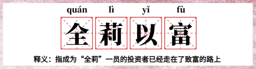 "黄金未来：如何准备迎接可能的市场大势变化?"