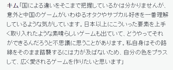 "星刃总监谈ChinaGame，揭秘中国玩家的神秘世界"