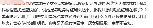 "柳岩回应男搭档身材玩笑，直言身材好不是冒犯理由！"