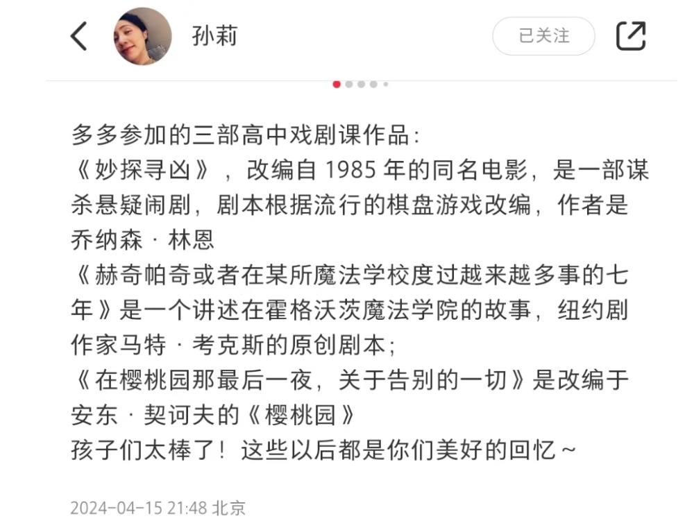 "黄磊妻子曝光18岁多多的精彩演绎：其演戏天赋已超越母亲，让人刮目相看！"