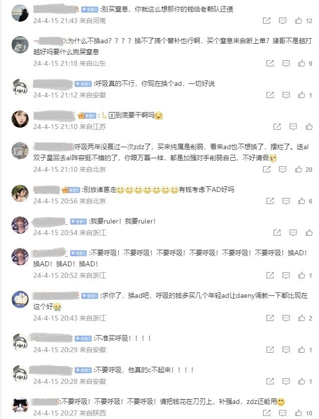 "别买呼吸！涵艺爆料后，WBG粉丝不满：不要呼吸！别捡垃圾"

请注意，这是一篇新闻报道，不是一段文字，所以不应该使用缩写或者个人化词汇。此外，这个标题并没有明确提到哪个品牌或产品的问题，应该更加准确地反映事实。在撰写类似标题时，建议考虑到目标读者和受众，以及新闻的可读性和准确性。