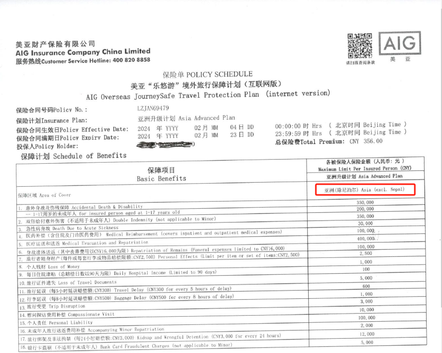 "复旦研究生在珠峰地区登山过程中身亡，保险公司拒绝对其救援：该地区未被纳入保护范围"

"尼泊尔登山者遭遇覆灭，复旦研究生曾参与珠峰登山 - 保险公司的责任与保护措施需审视"