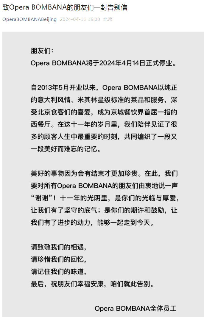 "高圆圆喜结良缘派对：殿堂级餐厅华丽闭幕！曾荣获米其林星级殊荣，人均消费近千元，令人瞩目"