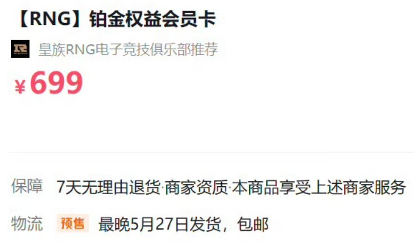 "RNG的大手笔投资，引来了大量关注：千万欠款即将偿还？"