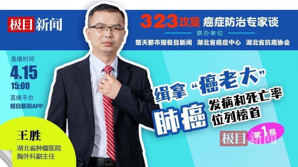 "专家支招：警惕肺癌，做好CT筛查至关重要！幸运患病后勿忘首诊首治"