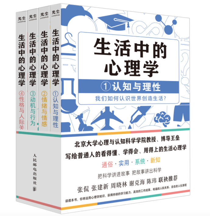 "北京大学心理学教授王垒谈：快乐教育对孩子的心理健康影响解析"