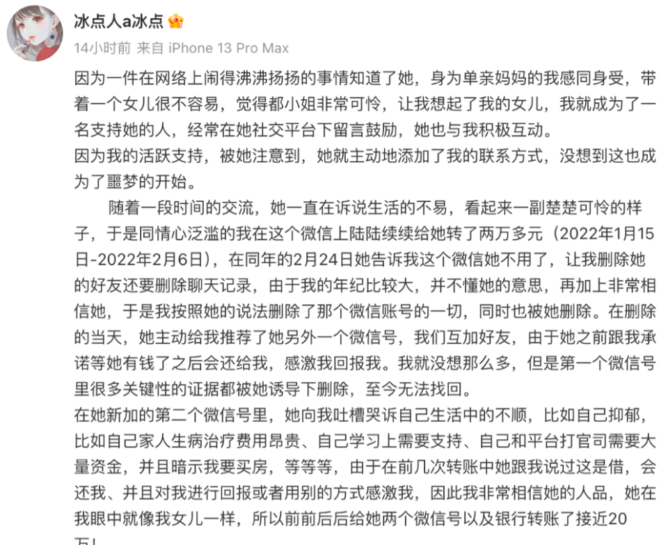 "诱骗单亲妈妈20万全款买别墅事件都被曝光，李恩等人发声：别再被骗！"