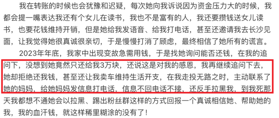 "诱骗单亲妈妈20万全款买别墅事件都被曝光，李恩等人发声：别再被骗！"