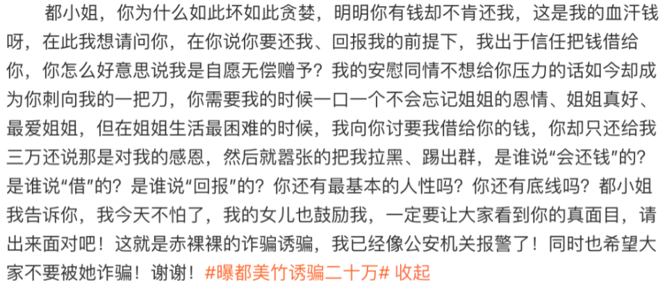 "诱骗单亲妈妈20万全款买别墅事件都被曝光，李恩等人发声：别再被骗！"